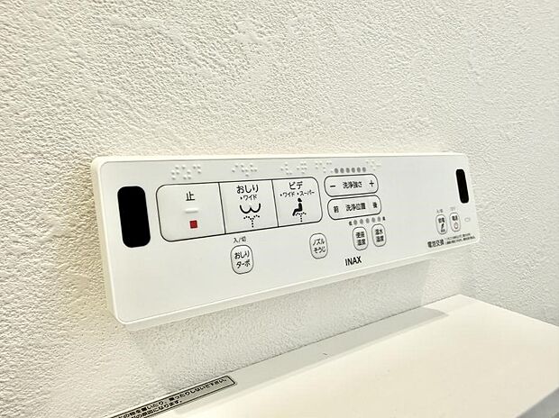 【シャワートイレ】■便座の温かさと洗浄機能で快適に