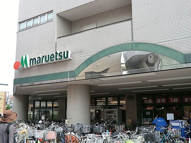 マルエツ 大倉山店（約800m・徒歩10分）