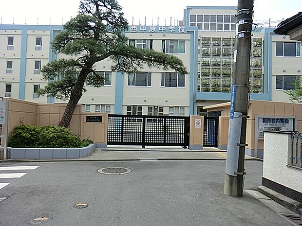 川崎市立西中原中学校（約1,300m・徒歩17分）