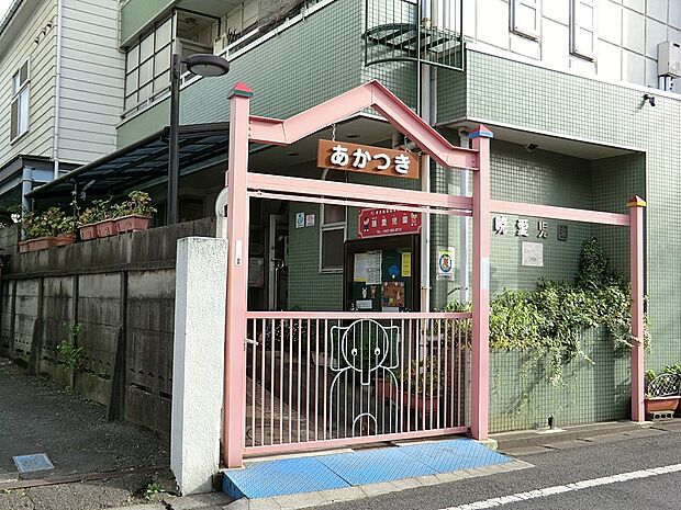 暁愛児園(約200m・徒歩3分)