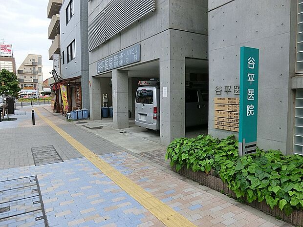 谷平医院（約400m・徒歩5分）