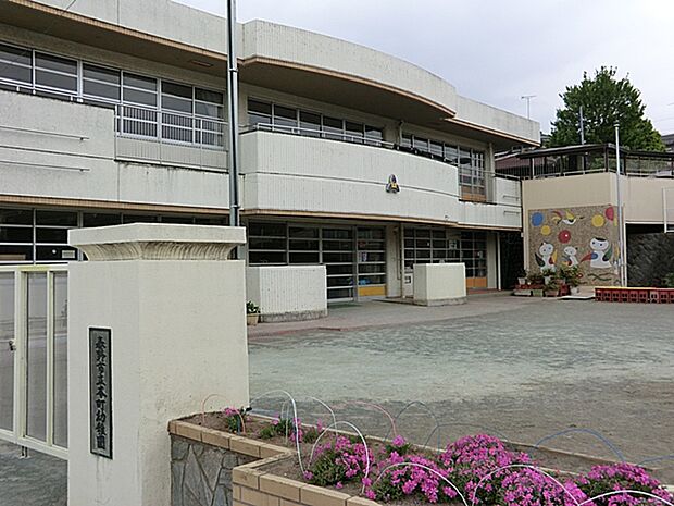 秦野市立本町幼稚園（約750m・徒歩10分）
