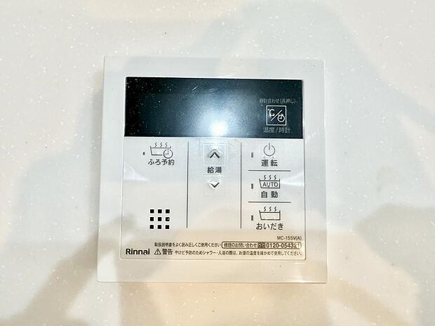 【追い炊き機能付浴室】■家族の入浴時間がバラバラでも、いつでも温かいお風呂に入れます。