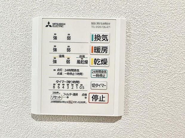 【浴室換気暖房乾燥機】■冬でも温かく、快適乾燥機能で湿気対策もバッチリ