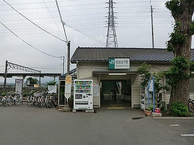相模線「相武台下」駅（約2,160m・徒歩27分）