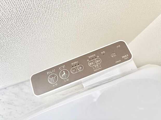 【シャワートイレ】■温水洗浄で快適、清潔感が保たれるシャワートイレ