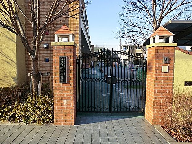 白百合椚田保育園（約1,120m・徒歩14分）