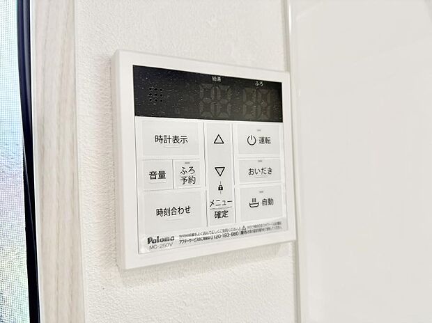 【追い炊き機能付浴室】■家族の入浴時間がバラバラでも、いつでも温かいお風呂に入れます。