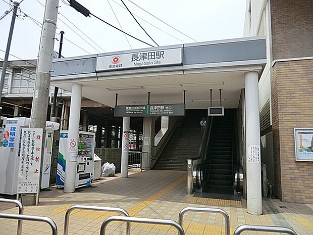 東急田園都市線「長津田」駅（約560m・徒歩7分）