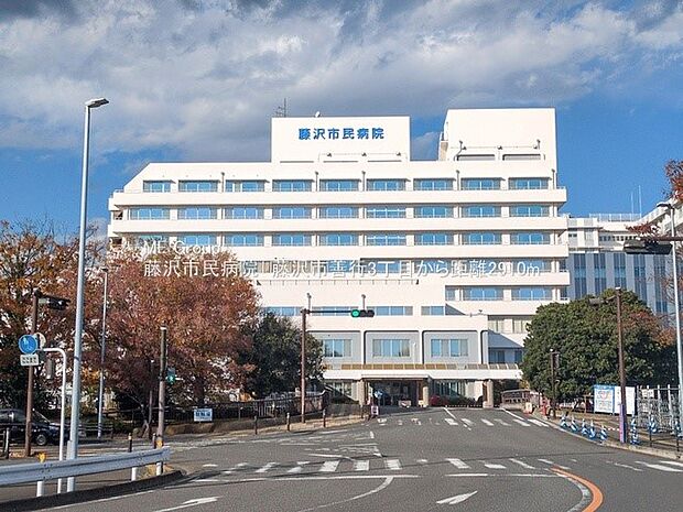 藤沢市民病院(約1,503m・徒歩19分)