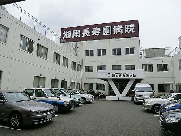 湘南長寿園病院(約2,862m・徒歩36分)