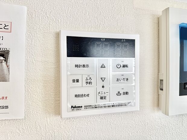 【追い炊き機能付浴室】■家族の入浴時間がバラバラでも、いつでも温かいお風呂に入れます。