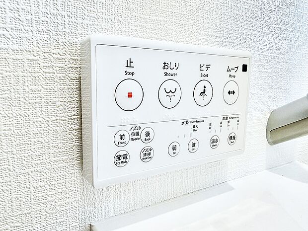 【シャワートイレ】■温水洗浄で快適、清潔感が保たれるシャワートイレ