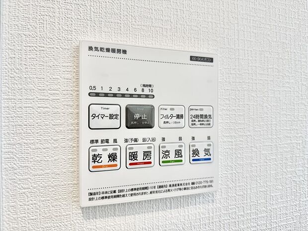 【浴室換気暖房乾燥機】■冬でも温かく、快適乾燥機能で湿気対策もバッチリ