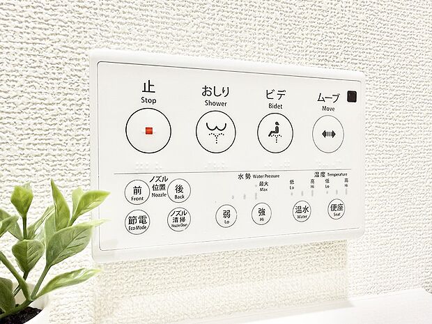 【シャワートイレ】■温水洗浄で快適、清潔感が保たれるシャワートイレ