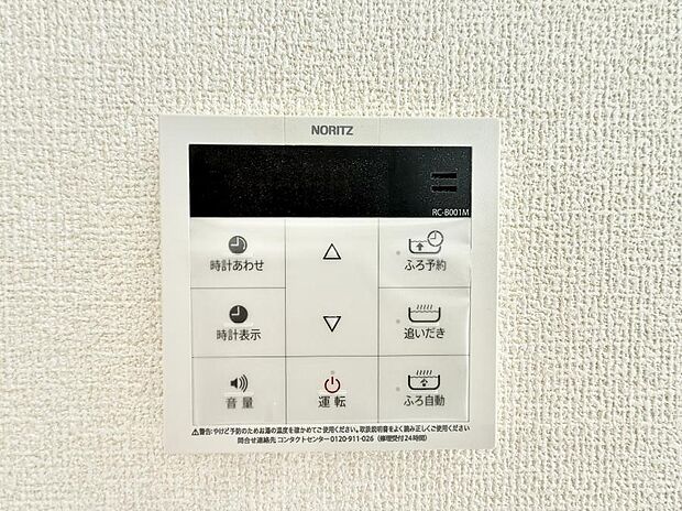 【追い炊き機能付浴室】■家族の入浴時間がバラバラでも、いつでも温かいお風呂に入れます。