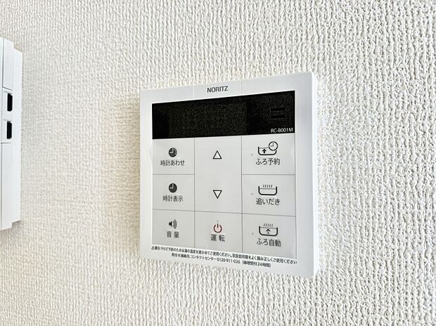 【追い炊き機能付浴室】■家族の入浴時間がバラバラでも、いつでも温かいお風呂に入れます。