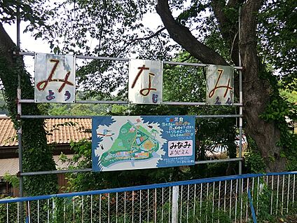 幼保連携型認定こども園 南幼稚園 600m(8分)