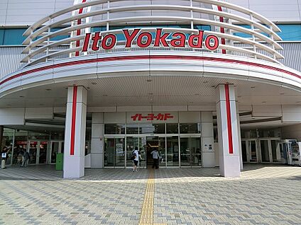 イトーヨーカドー湘南台店 799m(10分)
