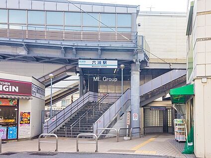 逗子線「六浦」駅 960m(12分)