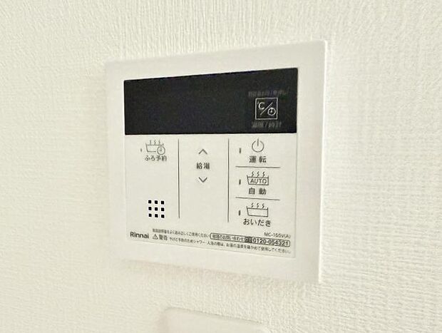 【追い炊き機能付浴室】■家族の入浴時間がバラバラでも、いつでも温かいお風呂に入れます。