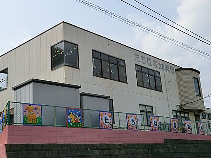 厚木たちばな幼稚園 1300m(17分)