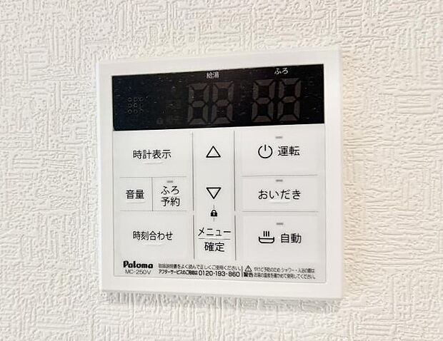 【追い炊き機能付浴室】■隠れた収納スペースで家全体がスッキリ