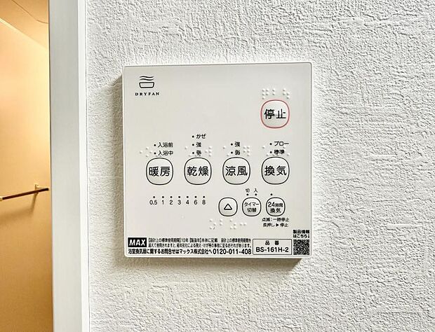 【浴室換気暖房乾燥機】■足元から温かく冬でも快適に過ごせます