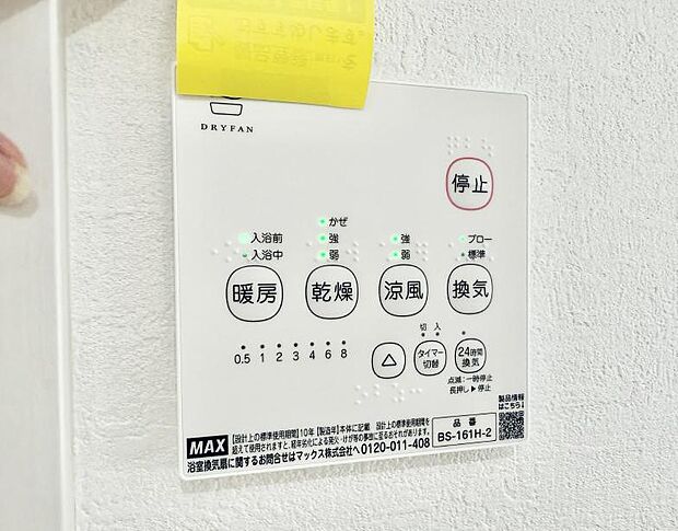 【浴室換気暖房乾燥機】■隠れた収納スペースで家全体がスッキリ