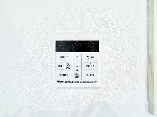 【追い炊き機能付浴室】■家族の入浴時間がバラバラでも、いつでも温かいお風呂に入れます。