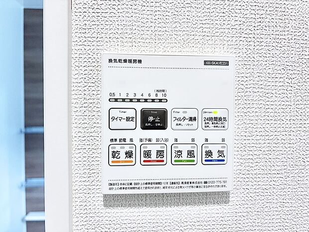 【浴室換気暖房乾燥機】■冬でも温かく、快適乾燥機能で湿気対策もバッチリ