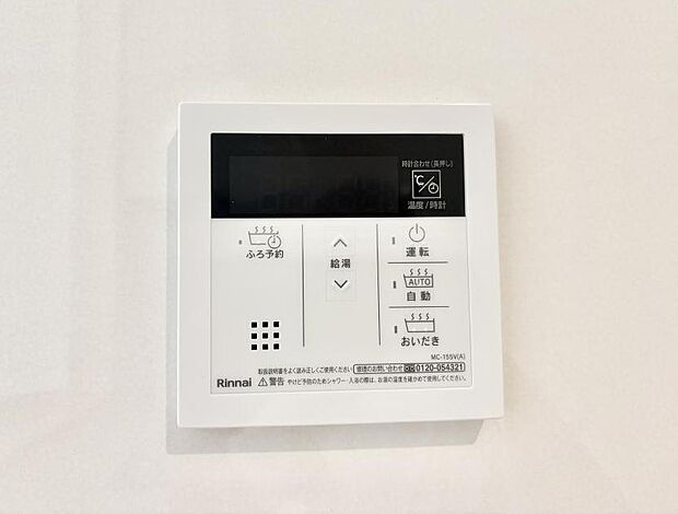 【追い炊き機能付浴室】■家族の入浴時間がバラバラでも、いつでも温かいお風呂に入れます。