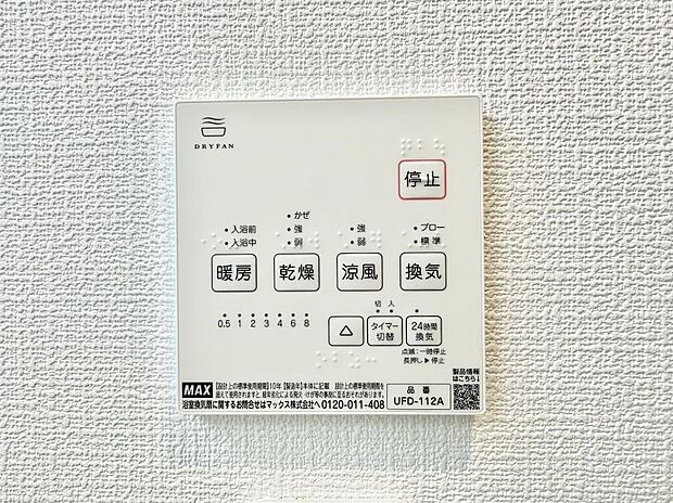 【追い炊き機能付浴室】■家族の入浴時間がバラバラでも、いつでも温かいお風呂に入れます。