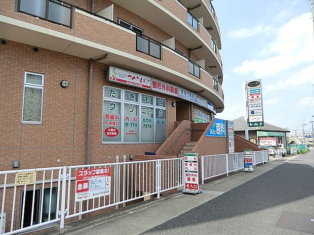 たきもとクリニック（約261m・徒歩4分）
