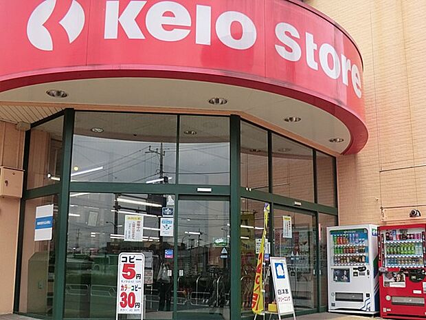 京王ストアめじろ台店（約550m・徒歩7分）