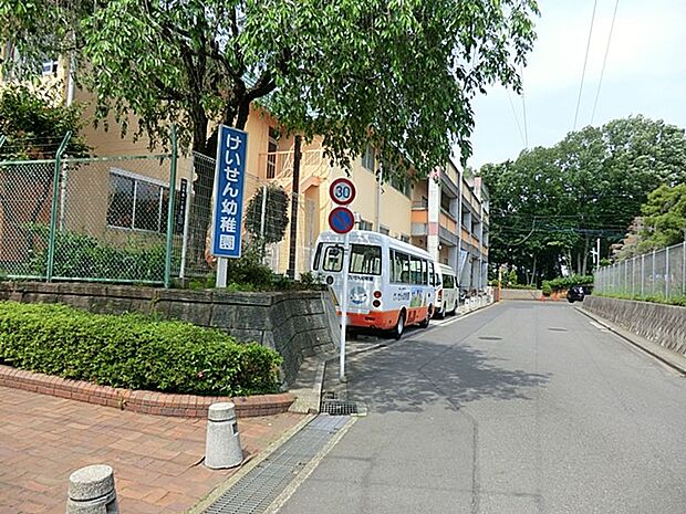 慶泉幼稚園（約1,400m・徒歩18分）