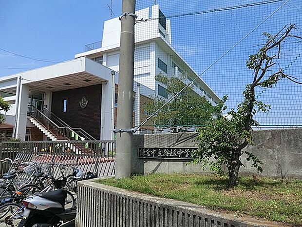 鎌倉市立腰越中学校(約400m・徒歩5分)