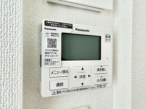 【追い炊き機能付浴室】■家族の入浴時間がバラバラでも、いつでも温かいお風呂に入れます。