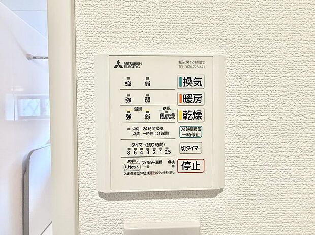 【浴室換気暖房乾燥機】■浴室をすぐに暖かく湿気も取り除けて便利