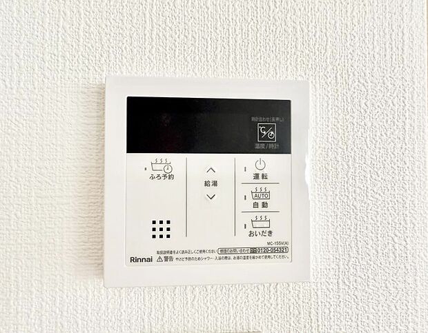 【追い炊き機能付浴室】■お風呂で読書や半身浴をするなど、入浴時間が長い方にも嬉しい機能です。