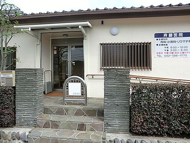 斉藤医院（約1,000m・徒歩13分）