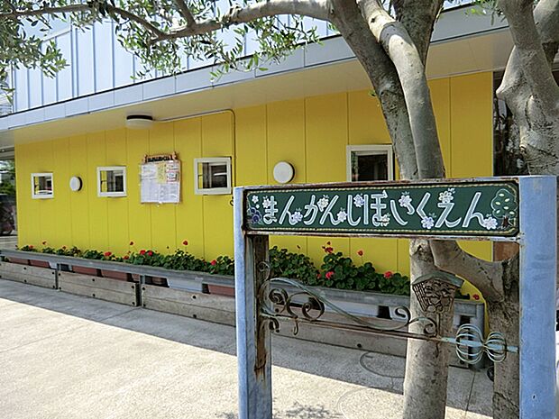 万願寺保育園（約300m・徒歩4分）