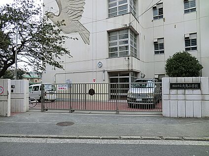 横浜市立大鳥小学校 170m(3分)