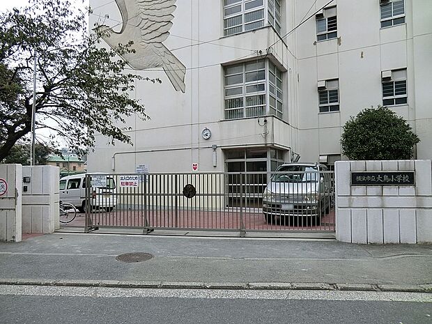 横浜市立大鳥小学校（約170m・徒歩3分）