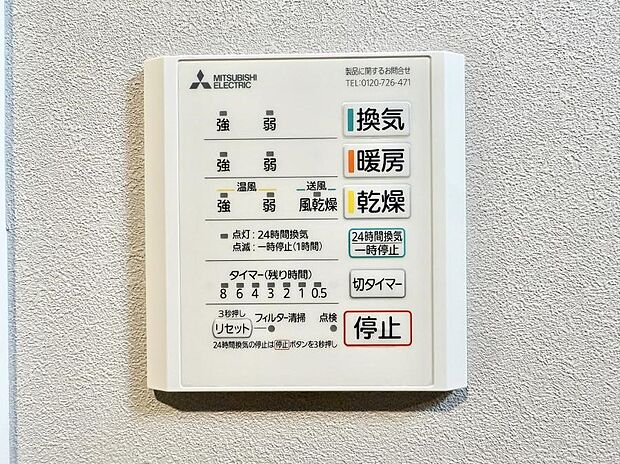 【浴室換気暖房乾燥機】■冬でも温かく、快適乾燥機能で湿気対策もバッチリ