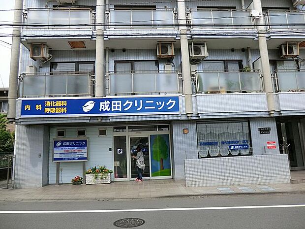成田クリニック（約900m・徒歩12分）