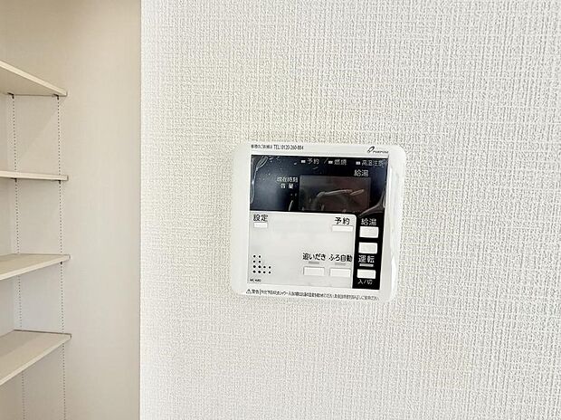 【追い炊き機能付浴室】■家族の入浴時間がバラバラでも、いつでも温かいお風呂に入れます。