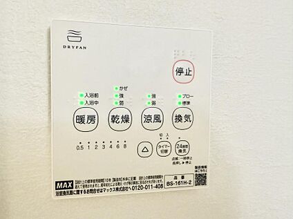 浴室換気暖房乾燥機