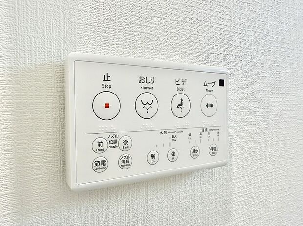 【シャワートイレ】■温水洗浄で快適、清潔感が保たれるシャワートイレ