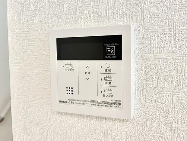 【追い炊き機能付浴室】■家族の入浴時間がバラバラでも、いつでも温かいお風呂に入れます。